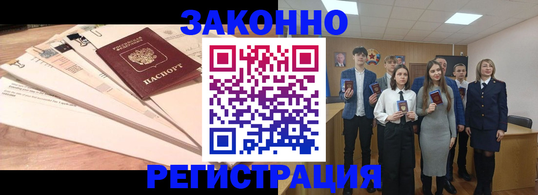 временная регистрация госуслуги в Аткарске