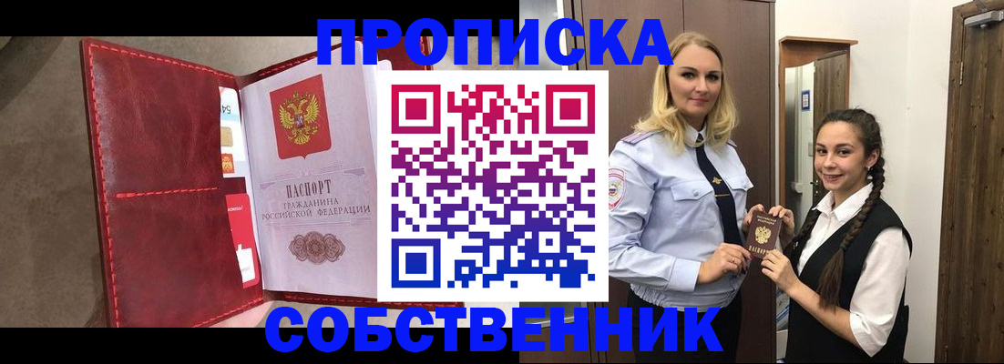 прописка для школы в Аткарске