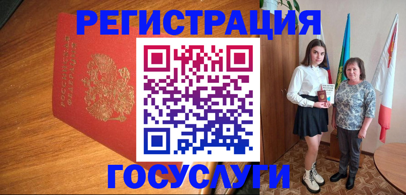 прописка регистрация в Аткарске