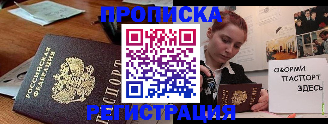 временная регистрация собственник в Аткарске